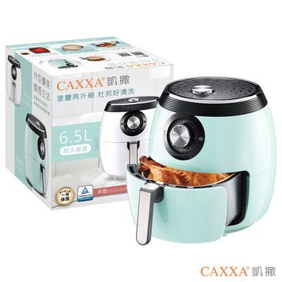 美國熱銷【CAXXA】凱撒5.5L雙鍋超大容量氣炸鍋 烤雞神器  升級款杜邦不沾塗層