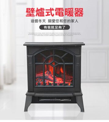 【JJPRO 家佳寶】3D擬真碳火壁爐式電暖器 / 暖氣 / 暖爐 (JPH01)