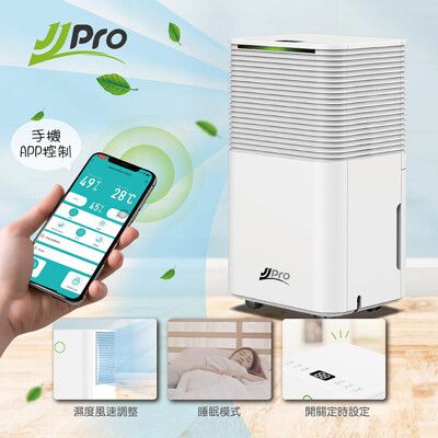 【JJPRO 家佳寶】新一級能效6L 負離子除濕機 ★節能補助退稅(JPD05AF-6L)