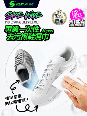 ShoesWipes 一次性專業去污擦鞋濕巾 (30抽)