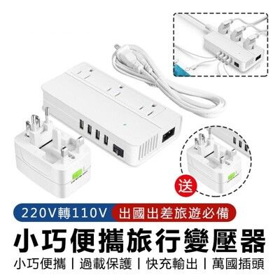 【智選好物】變壓器 220轉110V變壓器 200W穩壓電源變壓器 電壓轉換器 出差必備 旅遊轉接頭