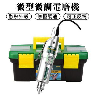 美耐特電磨機 小型手持雕刻工具 電動玉石拋光切割機 迷你電鑽 打磨機 雕刻筆