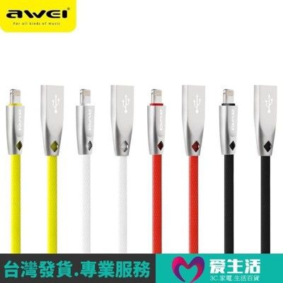 【保固一年 七天不滿意包退 】Awei CL-95 IPHONE 高規 鋅合金 編織 快充 傳輸 充