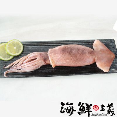 【海鮮主義】熟凍魷魚冰卷(約150~200g/隻)