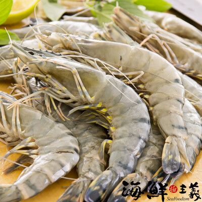 【海鮮主義】冷凍草蝦(250g/盒;一盒8隻)