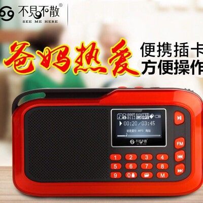 台灣現貨 不見不散H1新款老年人收音機老人便攜式音樂播放器小型多功能迷你隨身聽廣播