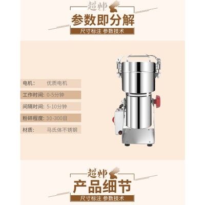 【米朵米朵】保固半年/2500g研磨機/一入3899/110V電動粉碎機打粉機藥材磨粉機