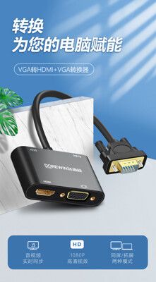 達而穩 VGA轉HDMI線高清轉換器HAMI母轉接頭電腦電視連接轉換頭