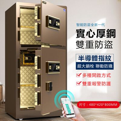 【保險箱】家用小型辦公指紋密碼床頭櫃防盜優質保險櫃家用辦公電子機械指紋種類齊全 保險櫃 櫃子