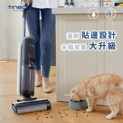 現貨添可【TINECO】FLOOR ONE S5 智慧洗地機(無線智能吸塵器/拖地機/洗拖地一體機)