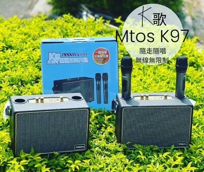 【mtos 美迪奧斯】k97行動卡拉OK 藍芽音響 藍芽音箱 藍芽喇叭