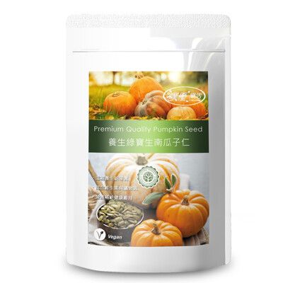 (年節下殺)樸優樂活 養生綠寶生南瓜子仁(180g/包)-多件組更優惠