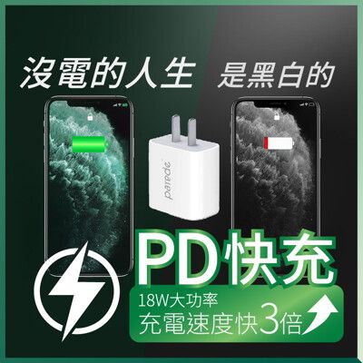 Type-C 18W快速充電器+4芯傳輸線(2米) PD快充 HTC