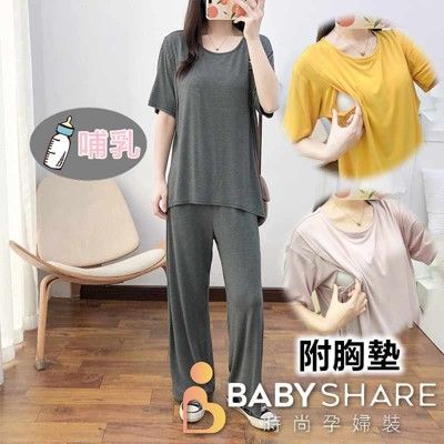 哺乳新品 莫代爾哺乳衣(附胸墊) 短袖 哺乳衣 孕婦裝 babyshare時尚孕婦裝j0057s