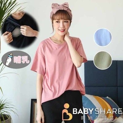 babyshare時尚孕婦裝 加大側開岔哺乳衣 短袖 孕婦裝 哺乳衣 餵奶衣 【cm1033】