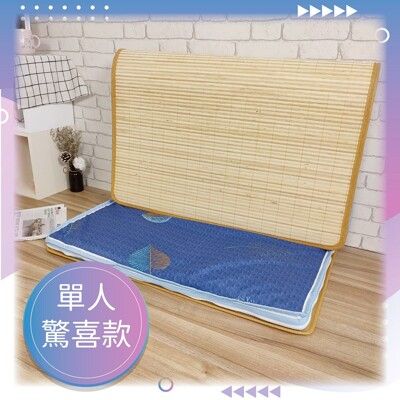 SUMMER台灣製造 不挑色竹蓆三折日式床墊單人全新料