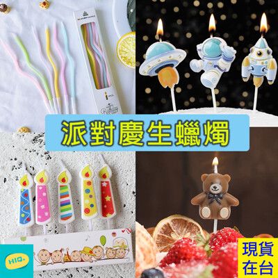 【高品質】生日蠟燭 6款造型