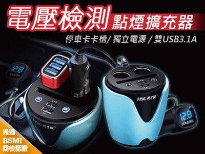 英才星HSC-200D/108D 車充點煙器能量杯(商檢合格字號R54111)