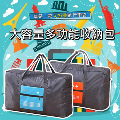 大容量可折疊便攜行李箱拉桿旅行箱收納袋(加大43L)