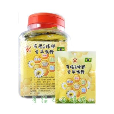 【有福蜂膠】巴西蜂膠青草潤喉糖 20包(桶裝/袋裝)