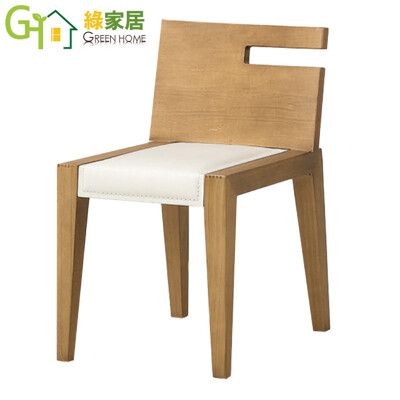 【綠家居】恩圖亞透氣皮革實木化妝椅