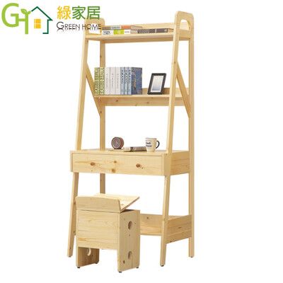 【綠家居】麗絲2.6尺開放式單抽實木高書桌(含可收納書桌椅)