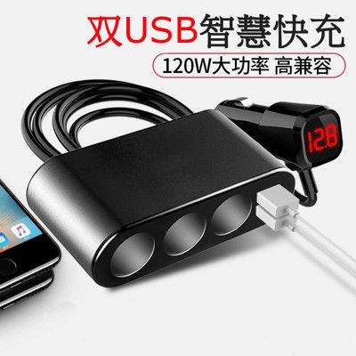 120W車用USB電壓檢測一分三點煙器