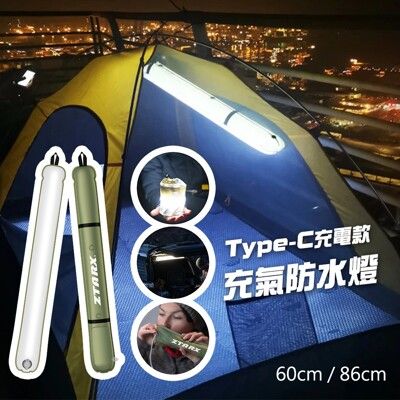 【JP嚴選-捷仕特】戶外摺疊充氣防水燈-Type充電款