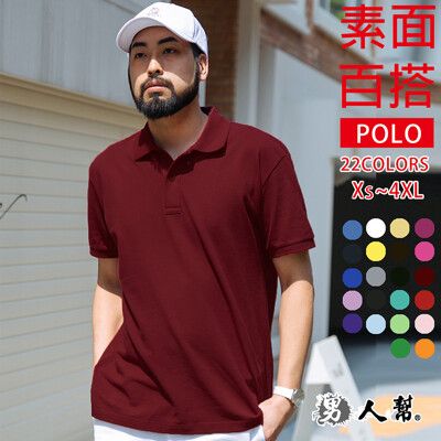 【男人幫】P0056＊領口加厚-基本款素面純棉短袖POLO衫(深色系)
