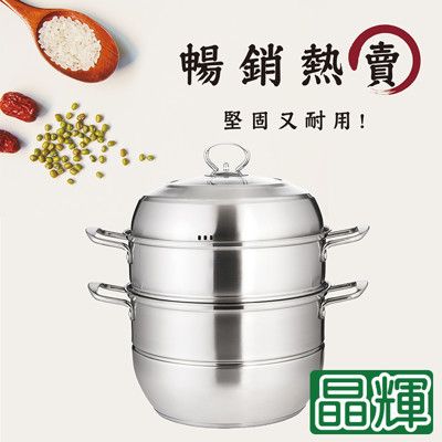 【晶輝鍋具】兩層不鏽鋼可視多功能三層蒸鍋蒸魚/蒸包子/電磁爐瓦斯爐皆可使用28公分(F1417)