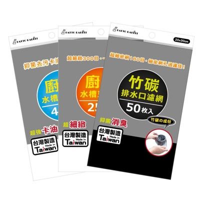 百特廚房水槽濾水網系列( k7139不織布40入 / k7140束口25入 / k7141竹炭50入