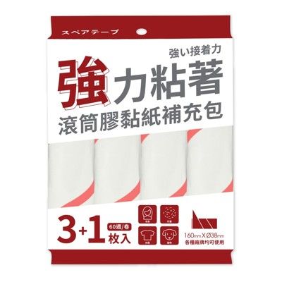 強力粘著滾筒長短柄黏把補充包(4枚入)ch7447/除塵黏毛/黏灰塵/寵物用黏把 - 1包4枚入