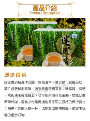 【大雪山農場】迷迭香茶X2盒 (2gX10包/盒)