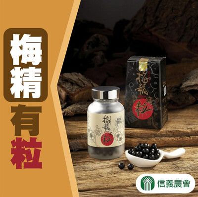 【信義農會】梅精有粒-75g-盒-1盒組