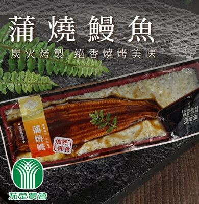 【茄萣農會】蒲燒鰻魚X3包 (168g/包)
