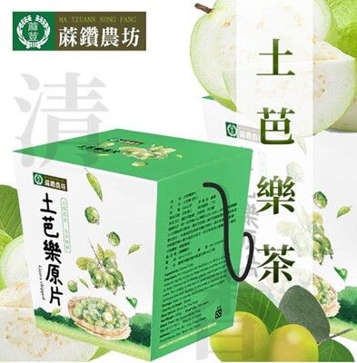 【蔴鑽農坊】土芭樂茶禮盒-原片X2盒(200g/盒)