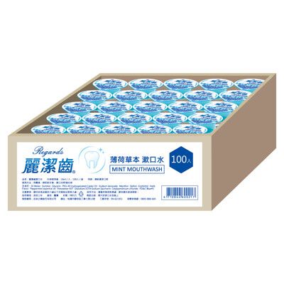 麗潔齒隨身漱口水100入 薄荷草本 清新潔淨口腔 MINT MOUTHWASH