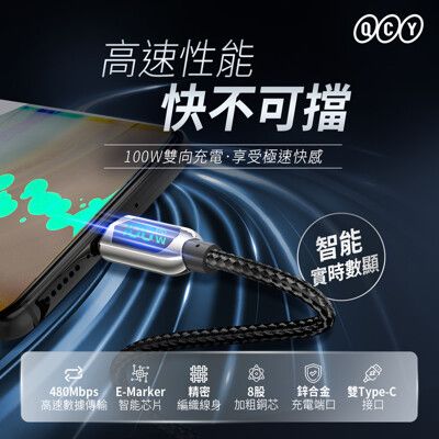 【QCY】100W PD快充 USB-C to USB-C 1.2m數顯編織傳輸線