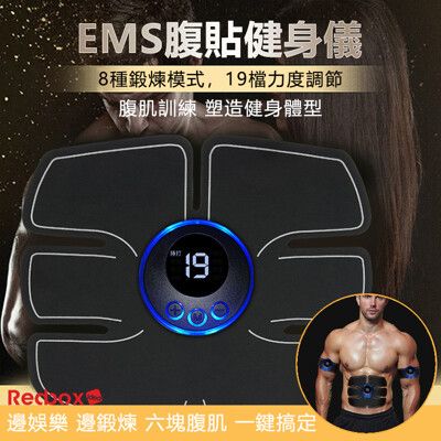 【Redbox】EMS腹貼健身儀 煉腹肌瘦身減肥 腹部減脂按摩器