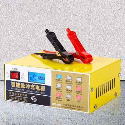 【咪多樂】<一般電瓶充電器>12v24v 電瓶充電器 電瓶 充電器 自動識別電瓶 全新自動停