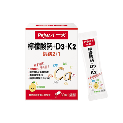 【PRiMA 一大生醫】 檸檬酸鈣+D3+K2 30包/盒