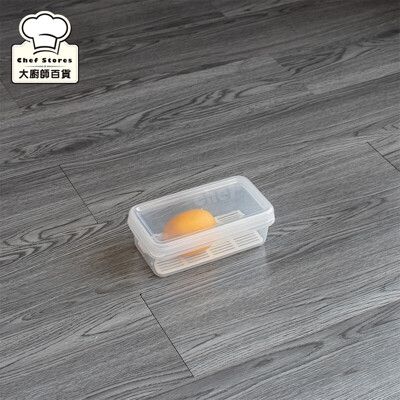 聯府名廚保鮮盒附瀝水盤0.8L密封盒收納盒LF07-大廚師百貨
