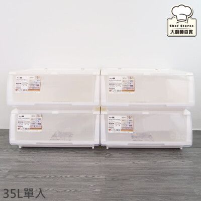 聯府直取式整理箱35L衣物分類整理箱玩具收納箱