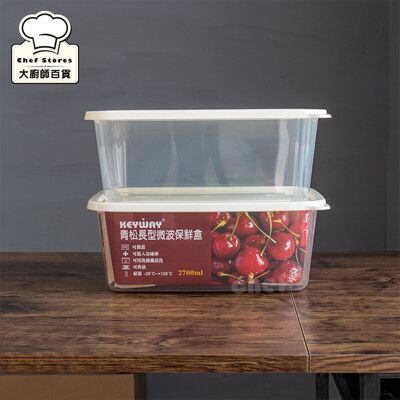 聯府青松微波保鮮盒2.7L二入組分類盒密封盒GIR2700-大廚師百貨