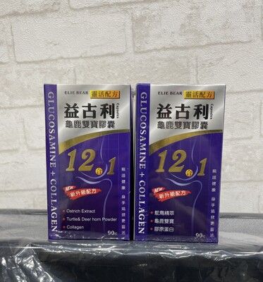 【里享】現貨 益古利膠原蛋白膠囊90粒 - 龜鹿雙寶12合1膠囊90粒-膠原蛋白 駝鳥精萃