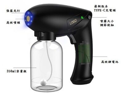 充電式無線USB 充電奈米酒精噴槍