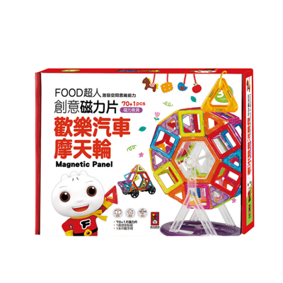 FOOD超人創意磁力片-歡樂汽車摩天輪 風車圖書