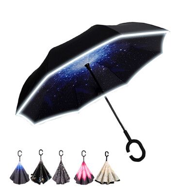【樂邦】夜間反向反光C型雨傘(雨傘 反向傘)