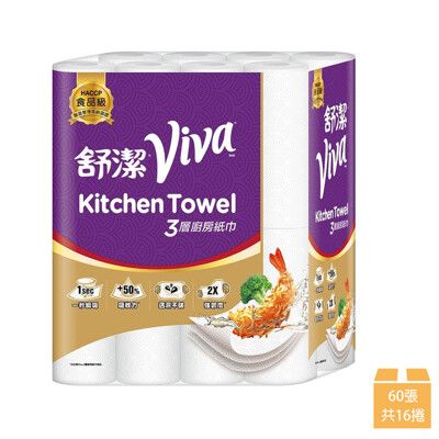 【Kleenex 舒潔】VIVA 三層廚房紙巾 60張*16捲/袋