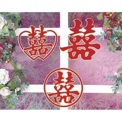 【喜字貼紙 囍字貼紙 燙金自粘貼紙 自粘貼紙 妙妙屋禮贈品】絨金邊喜字中